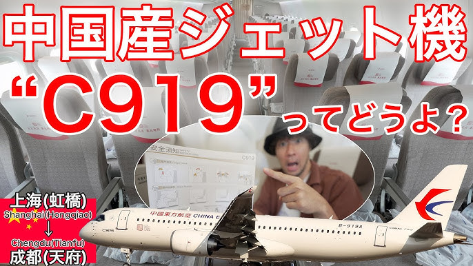 初便】ほぼ満席だった再開初便！中国東方航空 富山→上海(浦東) - Youtube