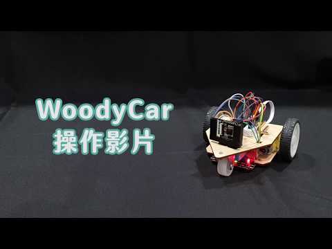 Webduino - 無敵小車