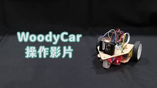 Webduino - 無敵小車 Webduino - 無敵小車