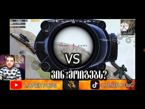 ქართველი მოთამაშე რომელიც მთელი სქუადის ძალით თამაშობს