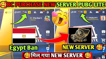 🔥PUBG LITE BC purchase new server🥰 | How to Purchase BC | pubg mobile lite मे bc कैसे purchase kare❤