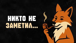 картинка: Большинство ТИХО СДАЛИСЬ — и никто не заметил