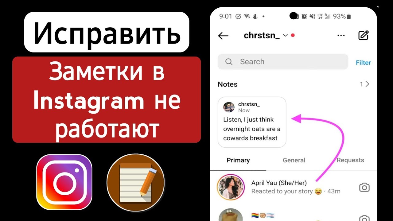 Инстаграм не видны комментарии. Заметки в Инстаграм. Парные заметки в инстаграме. Заметки в инстаграме где находятся. Как сделать заметки в инстаграме.