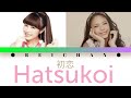 Flower : 初恋 / Hatsukoi Lyrics