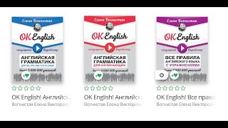 Кому интересно: моя книга! Английская грамматика для начинающих OK English Кому интересно: моя книга! Английская грамматика для начинающих OK English