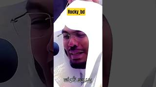 yasir al dushari beautiful voice #rocky_vlog1 #quotes #dua #makkah #hajj #hajj2026