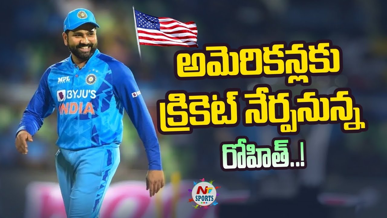 Rohit Sharma cricket academy California | NTV SPORTS