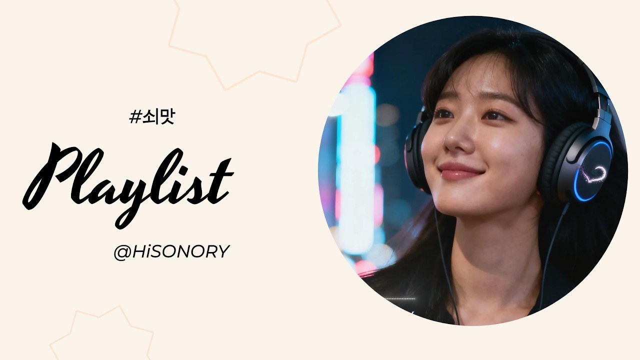 🎧듣다보면 쇠맛중독 Vol.1🤖계속 듣게되는 크롬같은 중독성⚙️(12h)