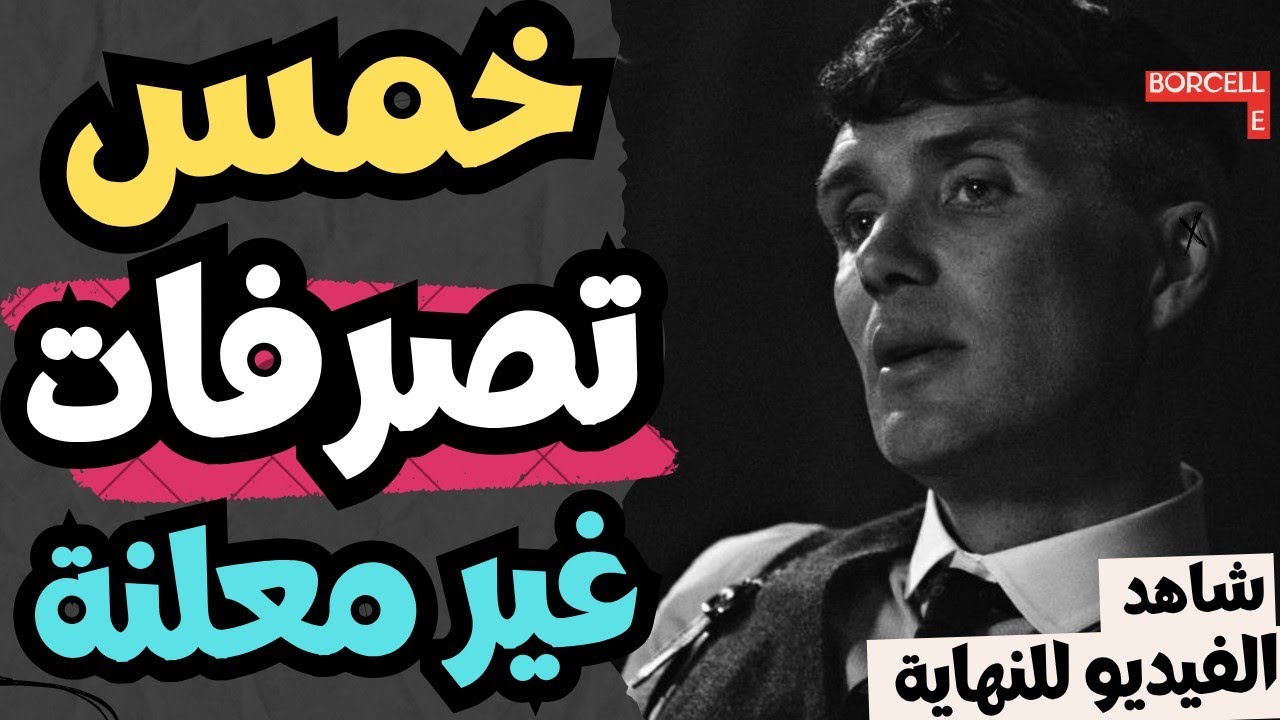 5 تصرفات غير معلنة تدل على ندم الزوجه علي الارتباط بزوجها ‼️ علم النفس يجيب ...