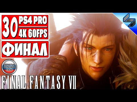 Video: Pazite: Johnny Igra Final Fantasy 7, Dok Aoife Sjedi I Sudi