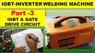 #288 Inverter IGBT Welder Machine (Part -3) IGBT & Gate Driver Circuit Explained & Troubleshooting