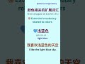 10 Chinese Color Idioms You’ll HEAR 🇨🇳 (Real Life!)