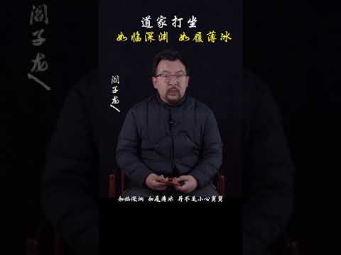 如临深渊，如履薄冰