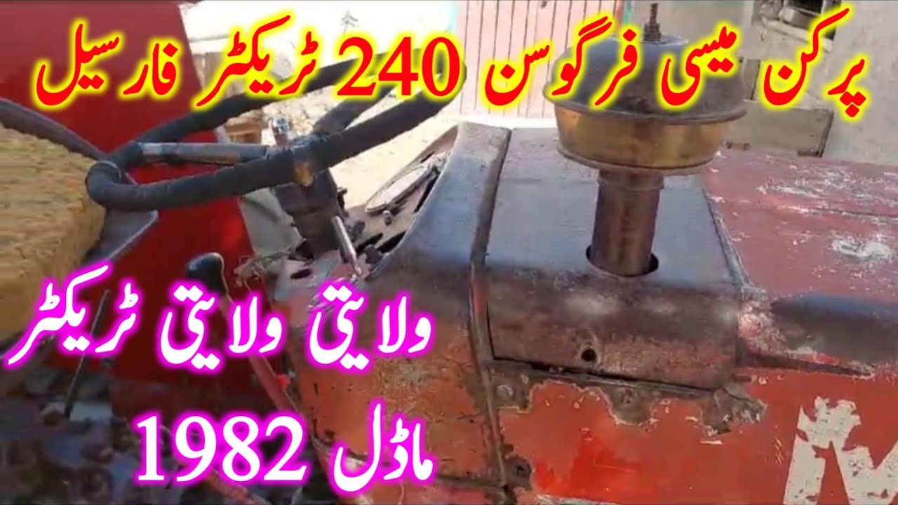 Massey Ferguson 240 Tractor for sale model 1982 date 14/08/23 (Gm Punjab tractor 03022554199
