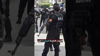 أقوى فرق الجيش الجزائري 🔥🇩🇿