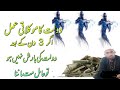 Dast e ghaib ka moklati amal wazifa          wazifa for money