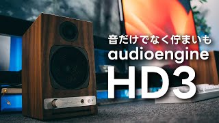 Audioengine HD3 ワイヤレス・パワードスピーカー Audioengine HD3 ワイヤレス・パワードスピーカー