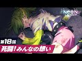 【第18話】激戦、そして死闘。それぞれの想いを力に変えて【マンガ動画】