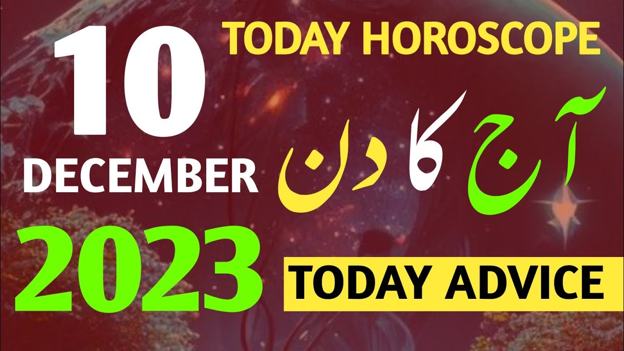 10 December 2023 | Daily Horoscope Urdu | Aj Ka Din Kaisa Rahega - YouTube