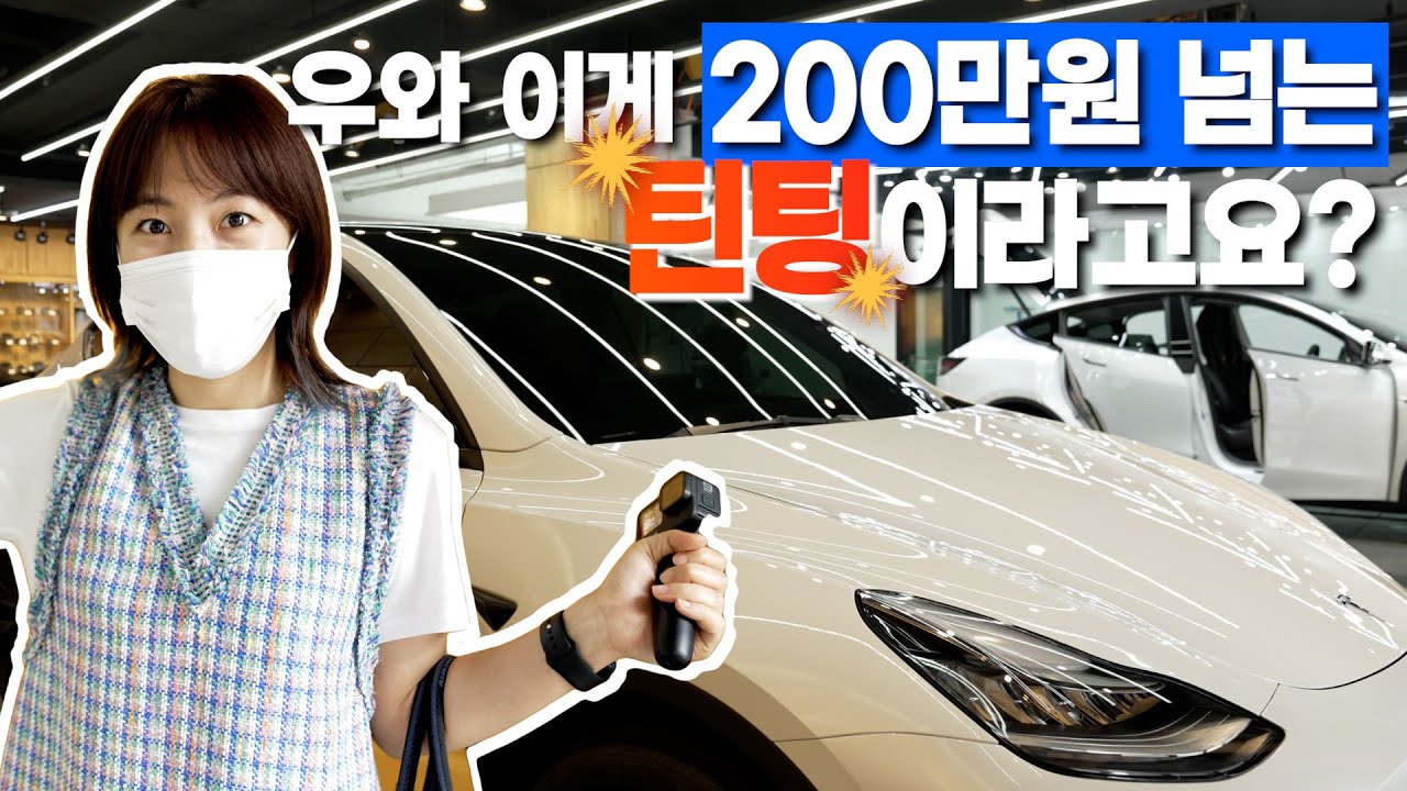 BMW 팔고 테슬라 출고! 모델Y 이정도면 신차 풀패키지 인정?? (오렌지커스텀)