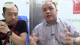 大丸有落 - 中華食粥文化/廣東粥的千變萬化/如何煲好一鍋白果腐竹白粥/生滾粥專家：佐敦新興魚粥 - 20160608a