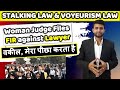 वकील भी ऐसा 😔 अपराध करते है ? Woman Judge Files FIR against Lawyer
