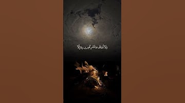 سورة الأنعام الآية رقم 80الشيخ هيثم الجدعاني #اكسبلور #دويتو #لايك