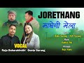 Geeta gurung  raju barahakoti  song jorethang magheni mela 2024