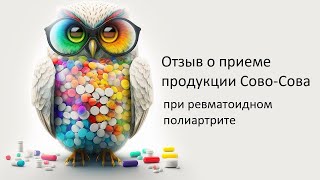 Отзыв о Супресене и Фаговите при ревматоидном полиартрите