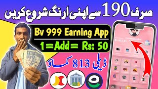 Bv 999 New Add watch Pkr Earning App 2026 | Real or feka | online earning in Pakistan  screenshot 2