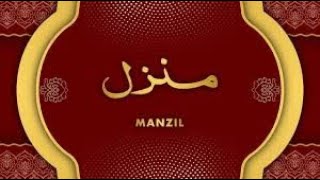 Manzil Dua | منزل (Cure and Protection from Black Magic, Jinn / Evil Spirit Posession) EPA02