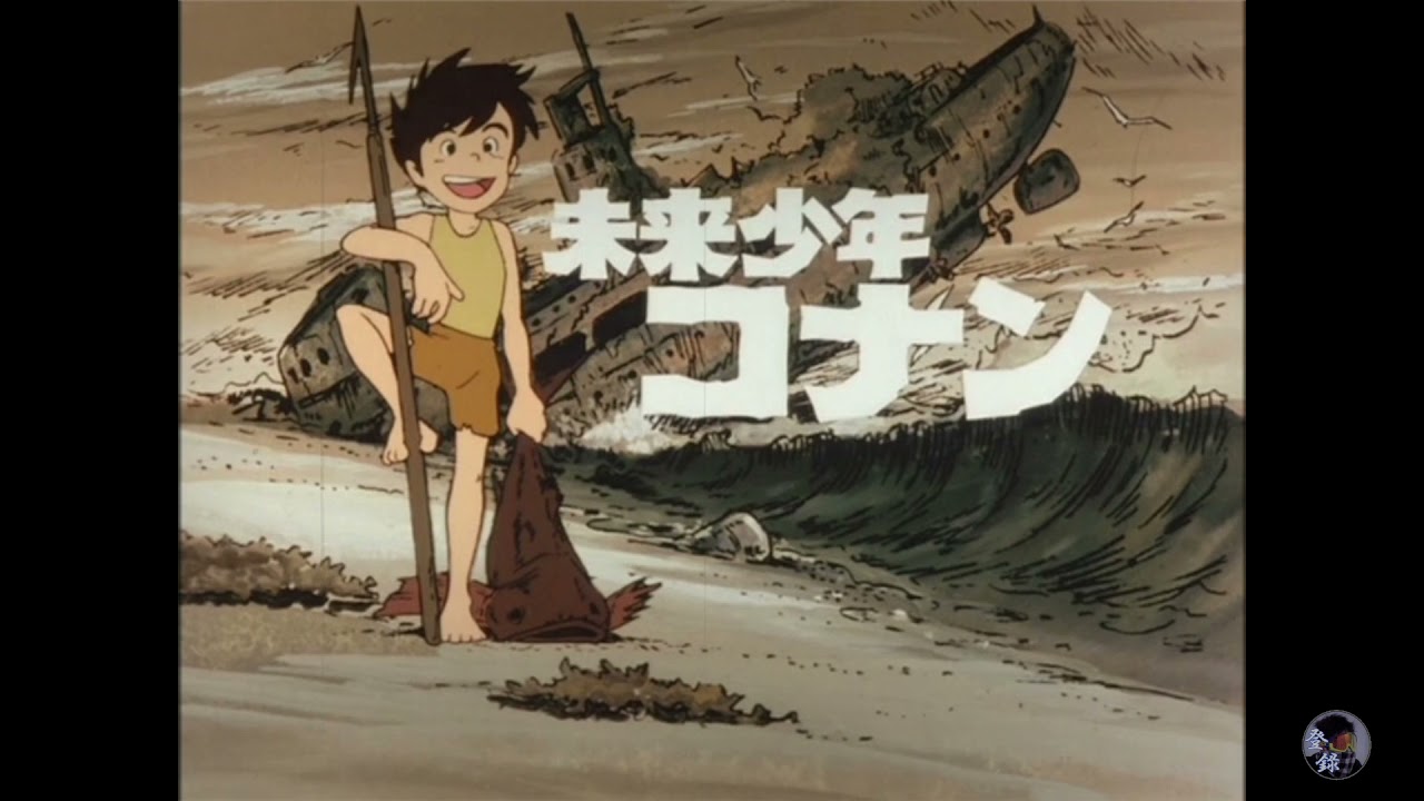 未来少年コナン・ED】幸せの予感 - YouTube