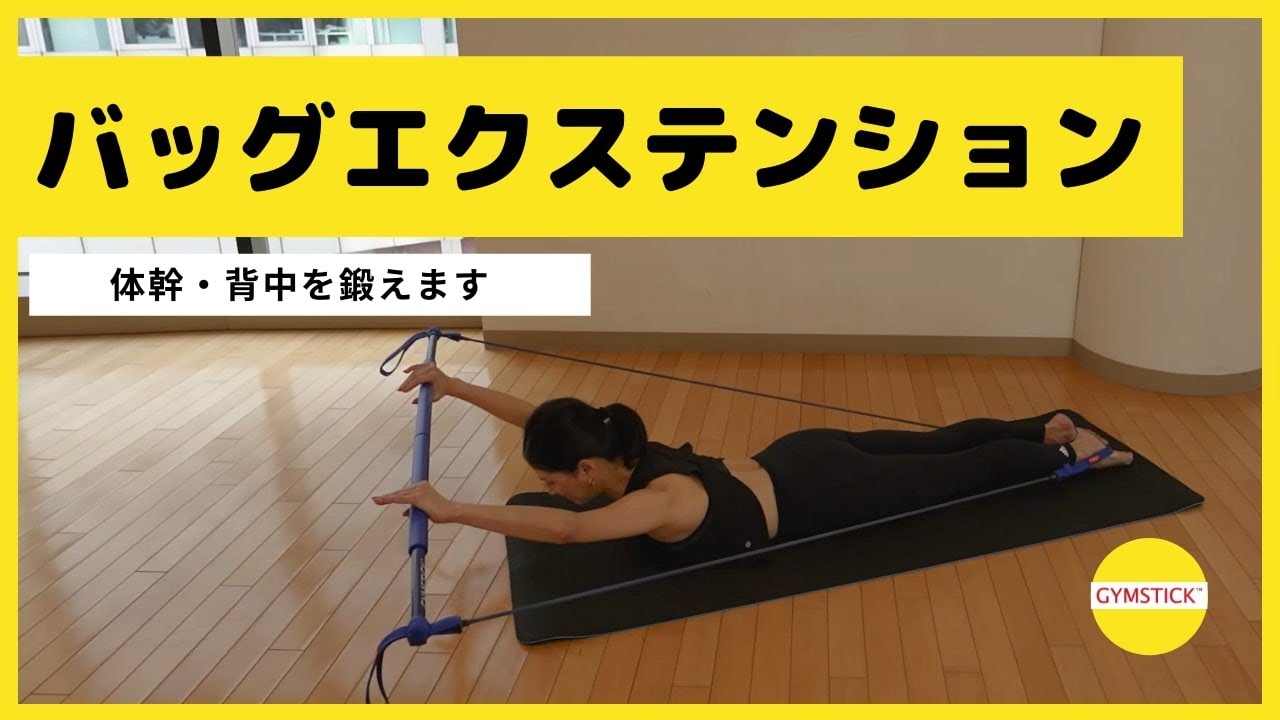 エクササイズ紹介 2 体幹 背中 バックエクステンション Youtube エクササイズ紹介 2 体幹 背中 バックエクステンション Youtube