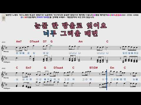 정동원 잘가요내사랑