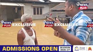 নিশাৰ মুষলধাৰ বৰষুণৰ ফলত ব্ৰহ্মাজান দৰিয়াখাট গাঁৱত কৃত্ৰিম বান, জলমগ্ন হৈ পৰিছে সমগ্ৰ অঞ্চল