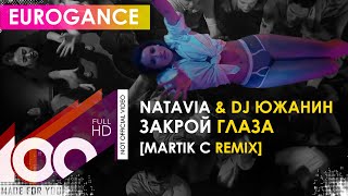 Natavia & Dj Южанин Feat. A.dyer - Закрой Глаза (Martik C Remix)