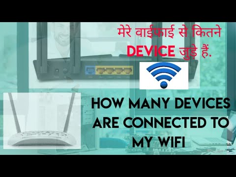 How to know how many devices are connected to my wifi router.