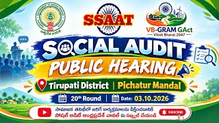 Tirupati District Pitchatur Mandal 20th Round Social Audit Public Hearing