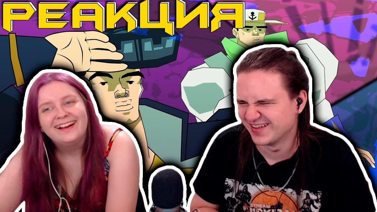 СТРАННЫЕ ПРИКЛЮЧЕНИЯ ЖОСКЕ И ДЖОТАРО / анимация | РЕАКЦИЯ НА @Запомни Меня |