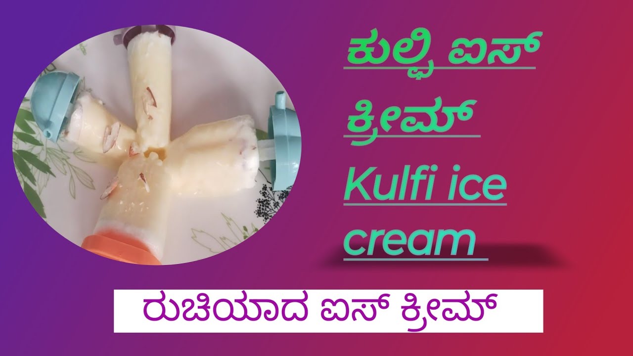 Kulfi Ice Cream 
