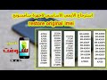 استرجاع الايمي الاساسي لاجهزة سامسونج restore original imei ...