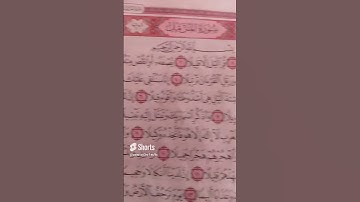 #سورة_ المزمل ( يا ايها المزمل قم الليل إلا قليلاً....) #قراءة هادئة_ سورة المزمل