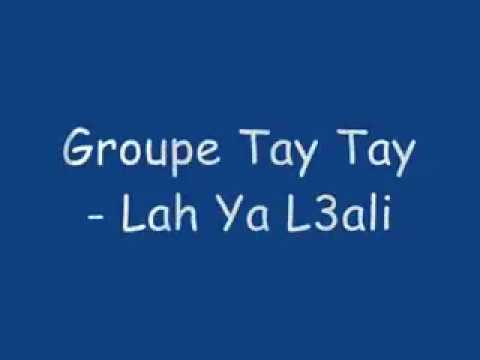 من أجمـل الاغاني القديمة و من أجمل ما قدم Groupe Tay Tay Lah Ya L3ali 1992 