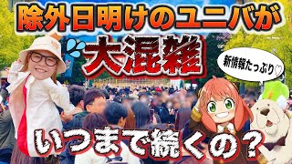 【今のUSJまとめ】4月に入ったユニバがえらい事になってたwww