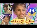 مقلب الاختفاء ماتوقعنا ردة فعلها