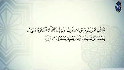 تلاوة خاشعة للشيخ خالد الغامدي من سورة القصص
