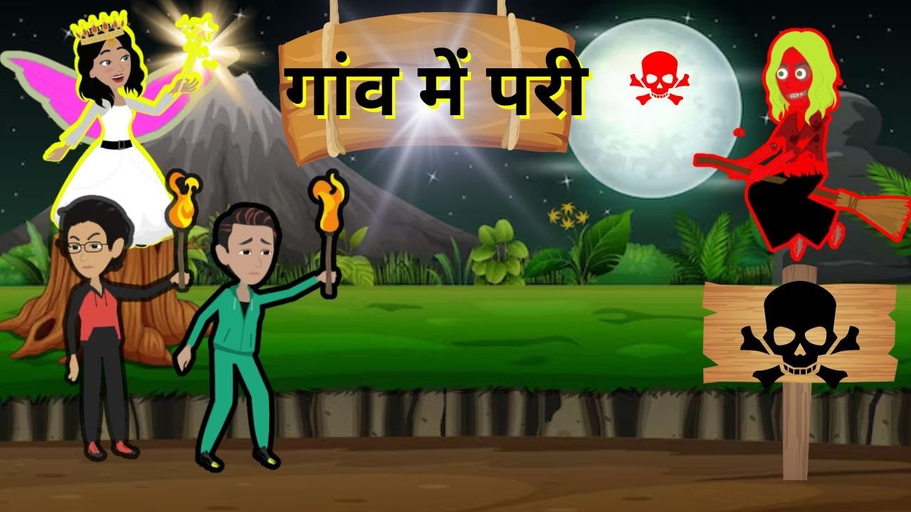     GAOUN MA PARI  PARIYOON KI KHANI  FAIRY LAND  JADUIKHANI  HINDIKHANIYA  KHANIYA