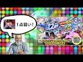 【12周年轟絶感謝マルチガチャ】1点狙いをしてゆく #モンスト