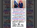 Tamil#motivation❤️#facts  #shortfeed #news #tamilnadu  #questions 🤝#motivation #gk#youtube