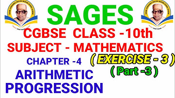 cg board 10th maths chapter 4 exercise 3/sages 10t maths chapter 4 exercise 3/arithmetic progression